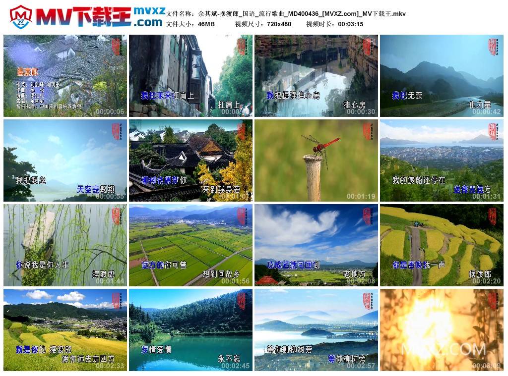 余其斌-摆渡郎_国语_流行歌曲_MD400436